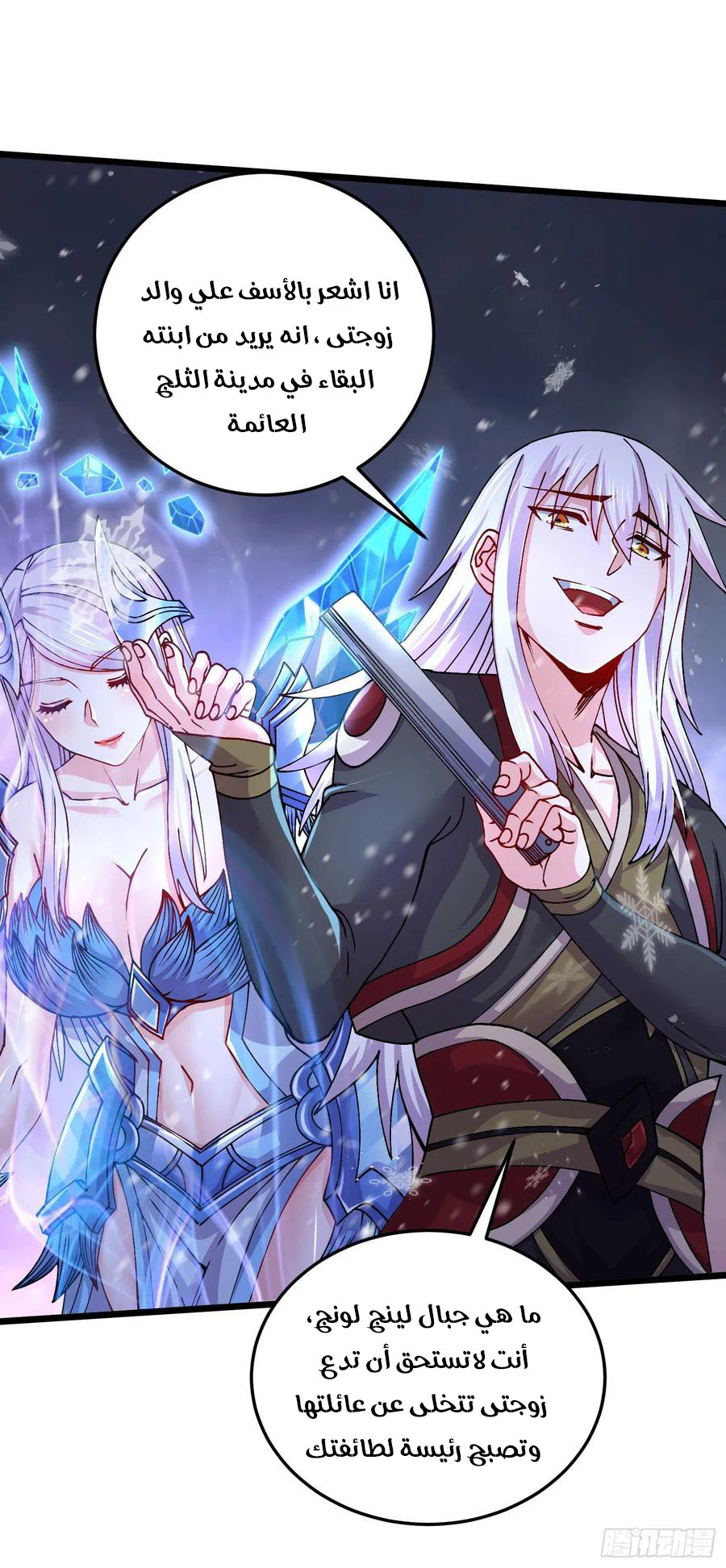 Chapter Image 19
