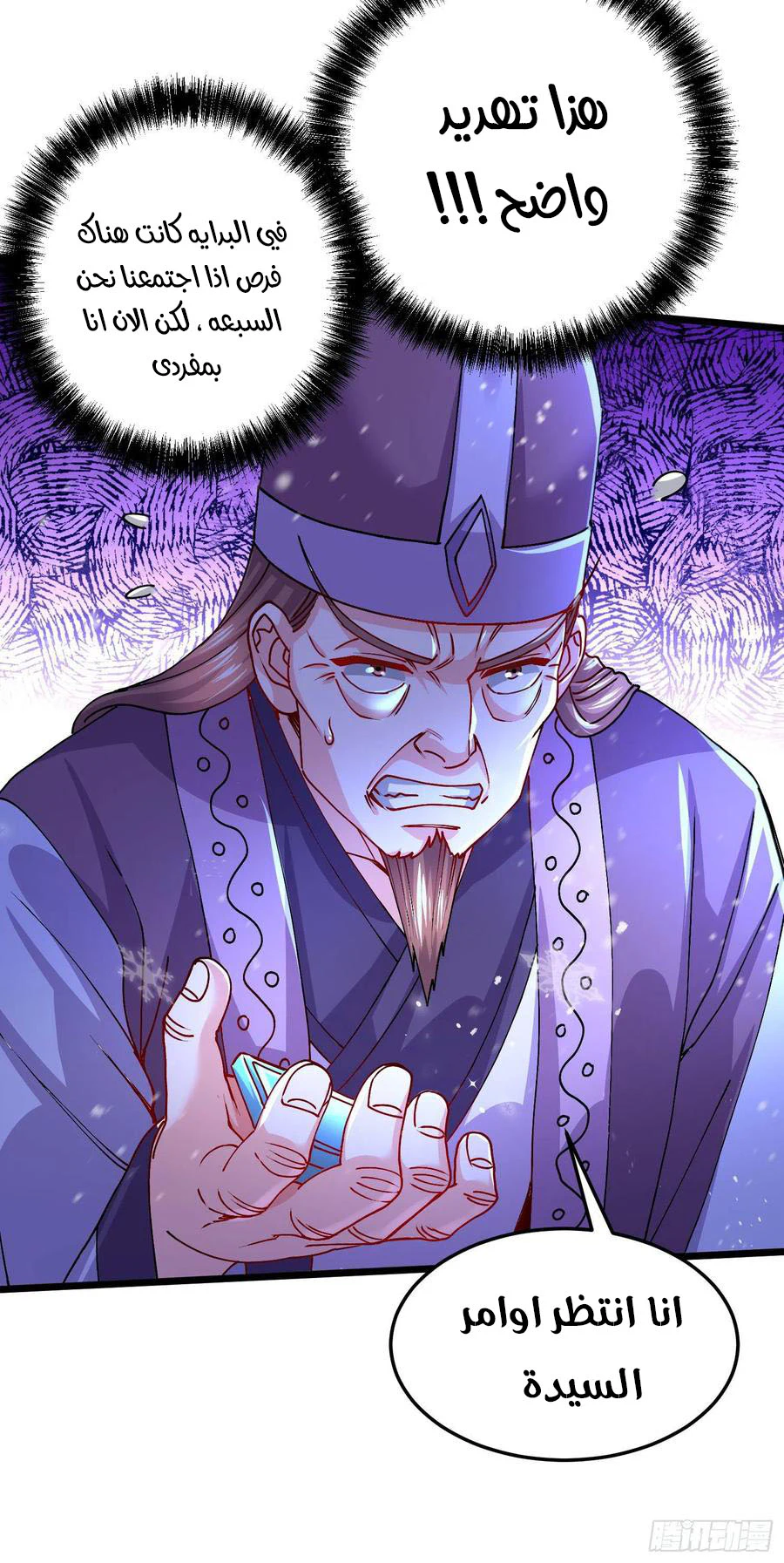 Chapter Image 21