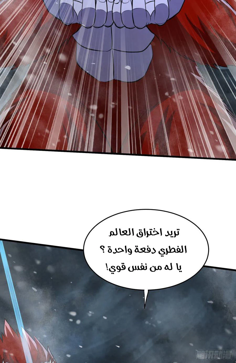 Chapter Image 5