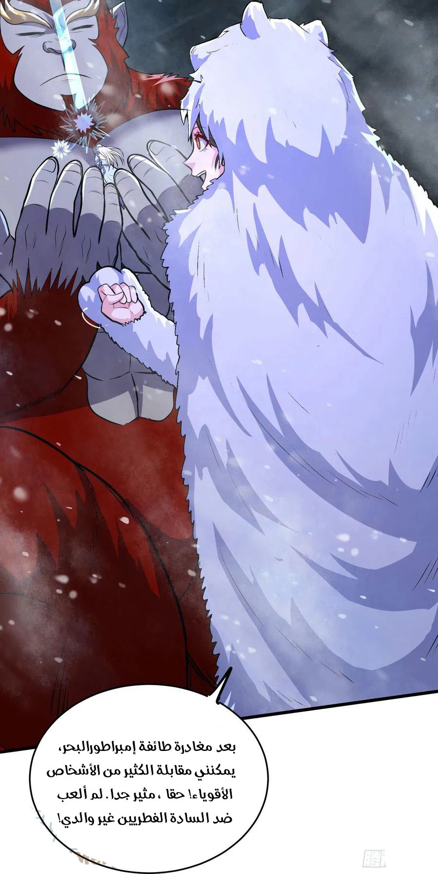Chapter Image 6