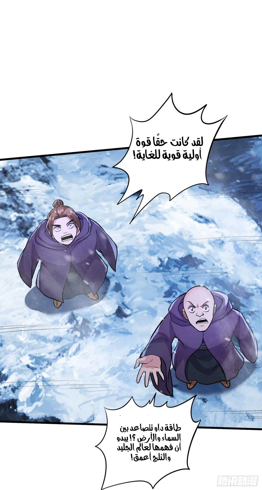Chapter Image 7