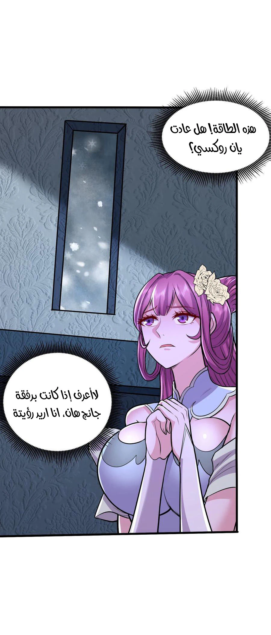 Chapter Image 8