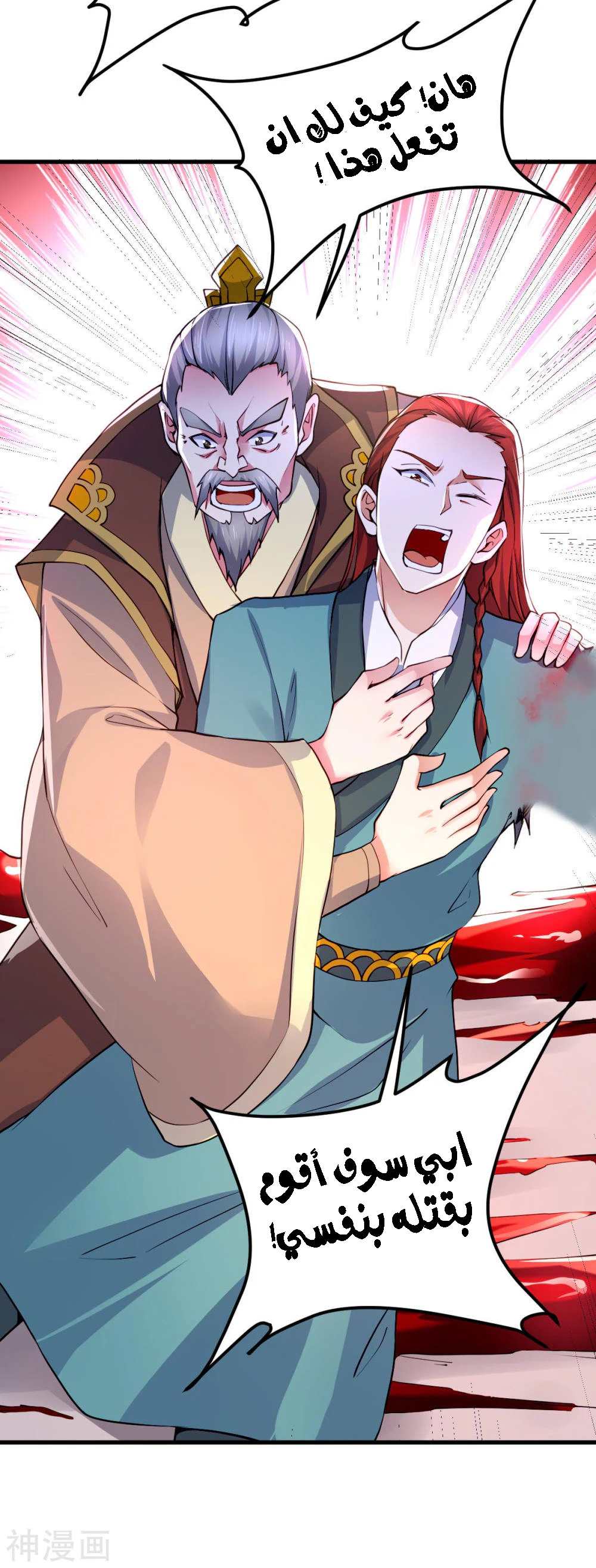 Chapter Image 17