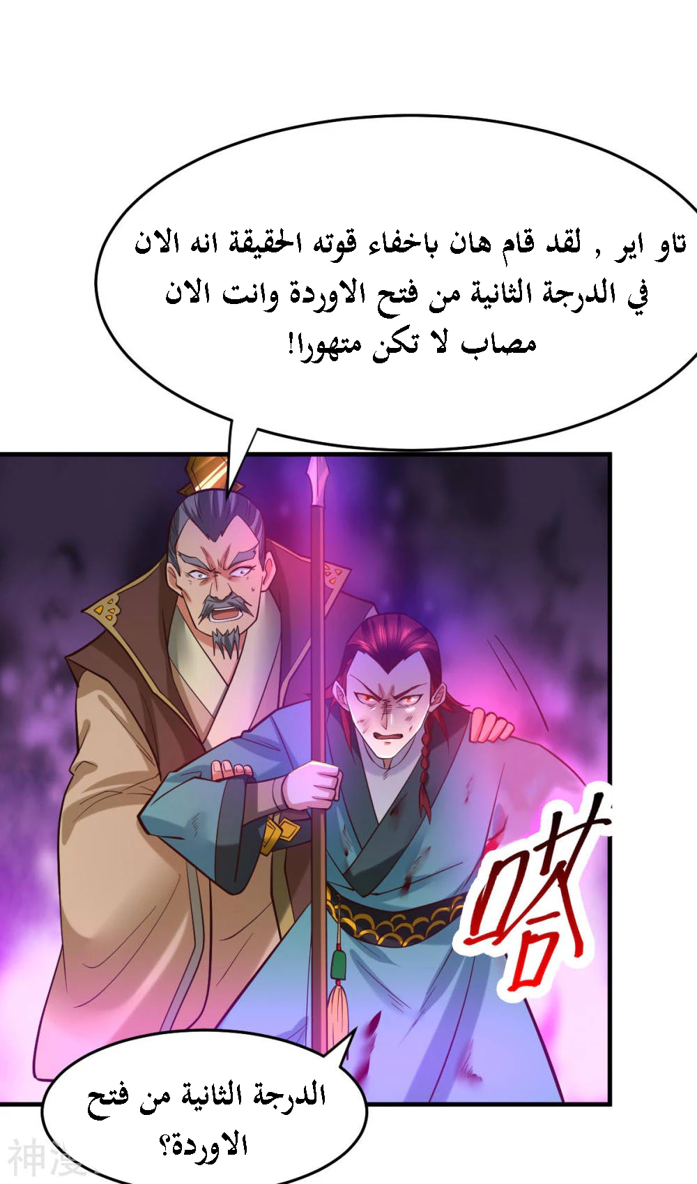 Chapter Image 18