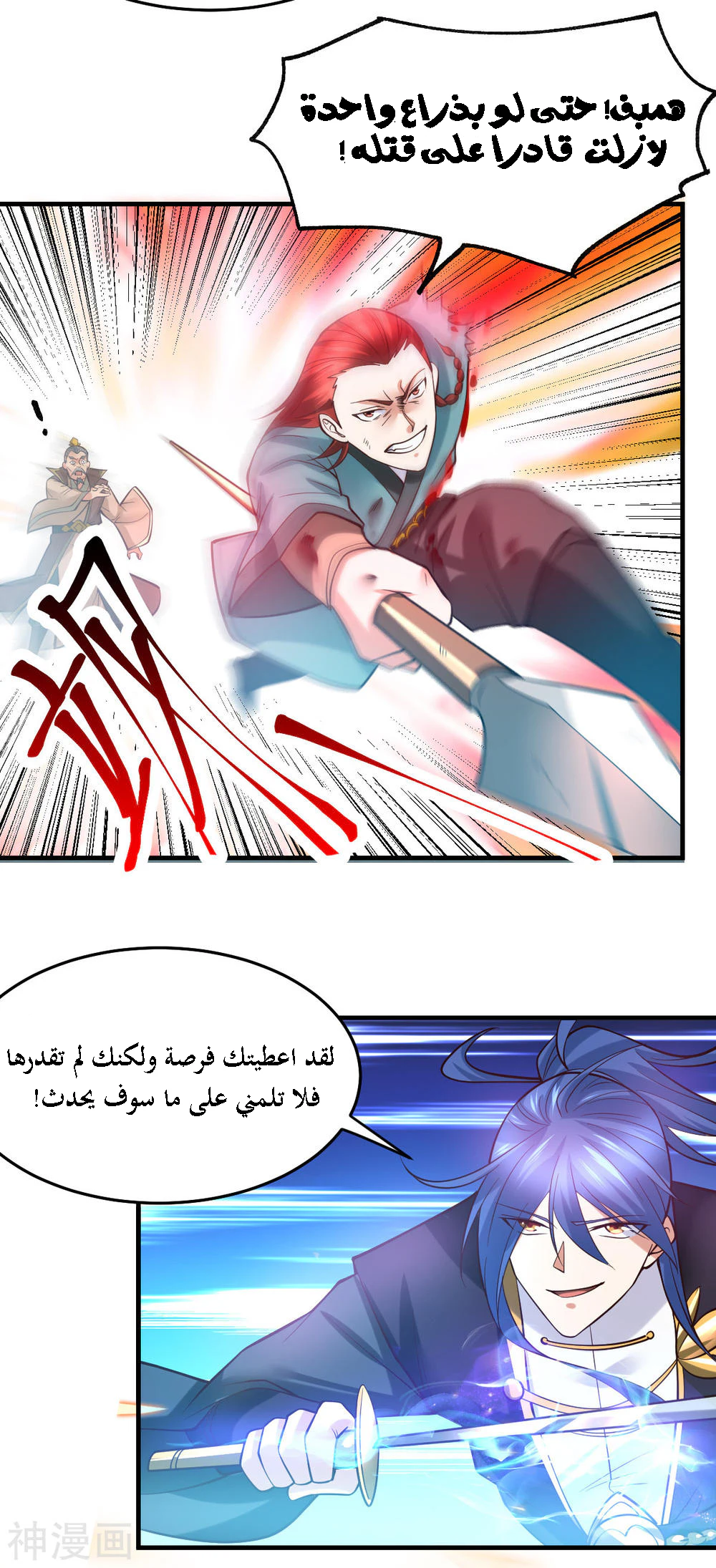 Chapter Image 19