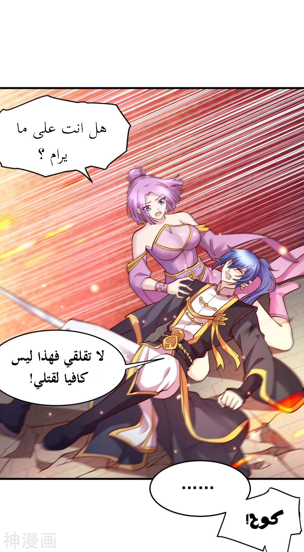 Chapter Image 25