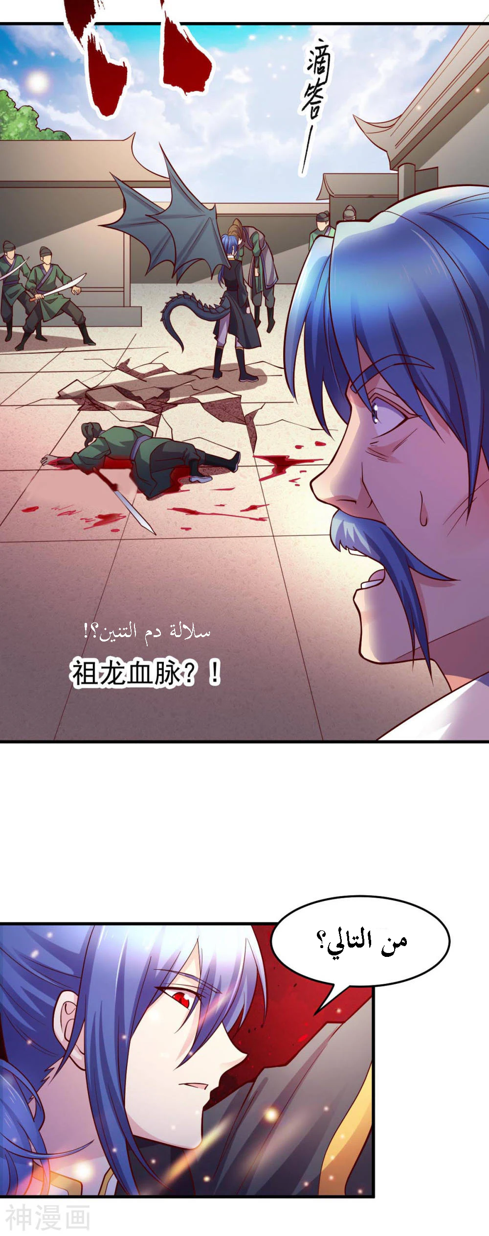 Chapter Image 32