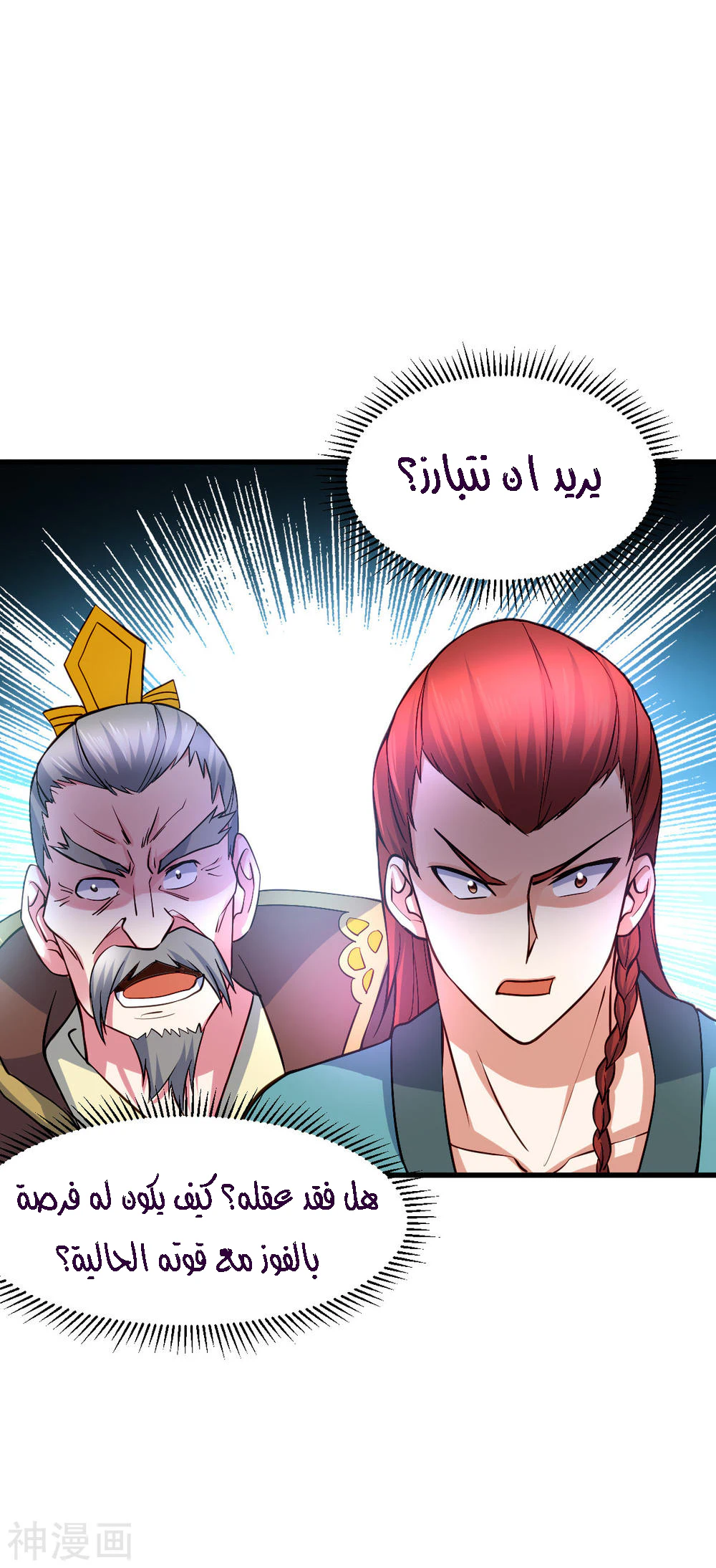 Chapter Image 4