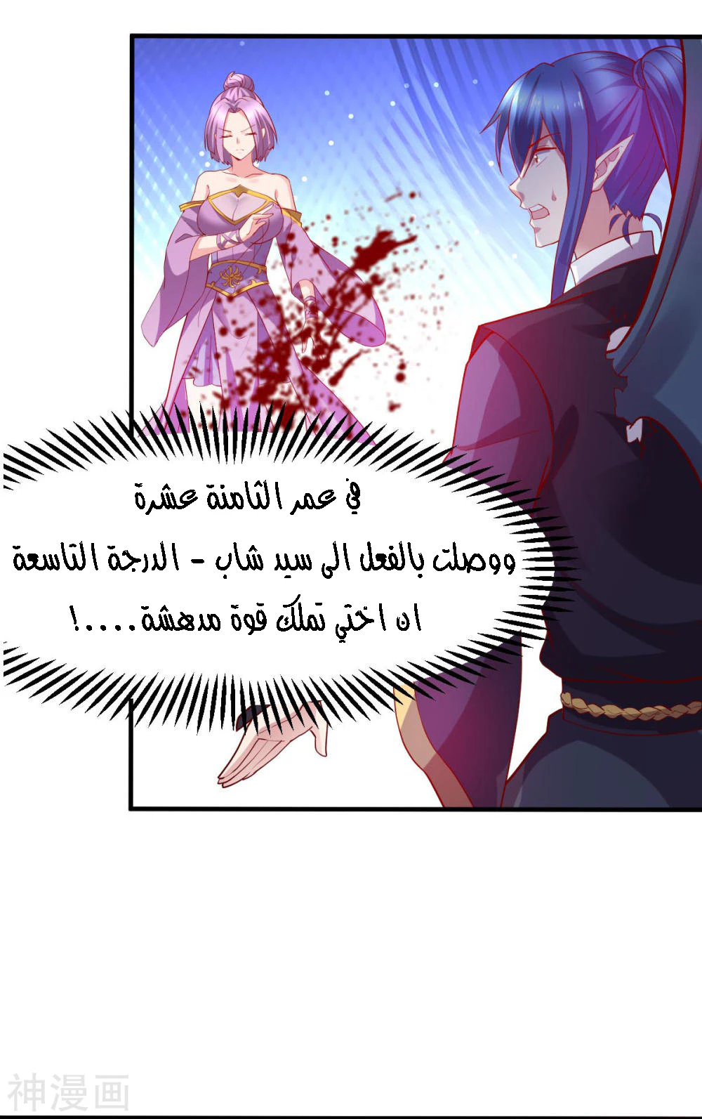 Chapter Image 50