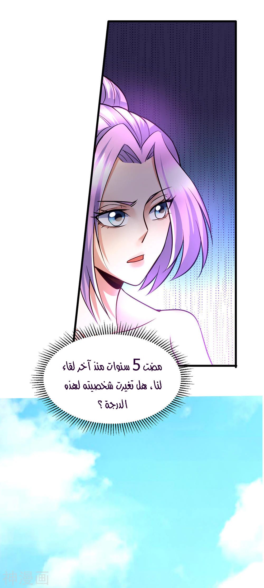 Chapter Image 5