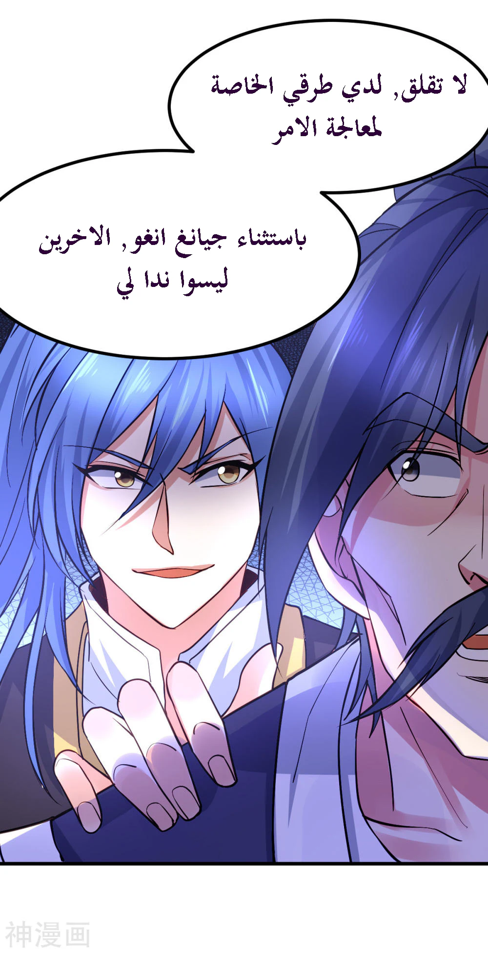 Chapter Image 7