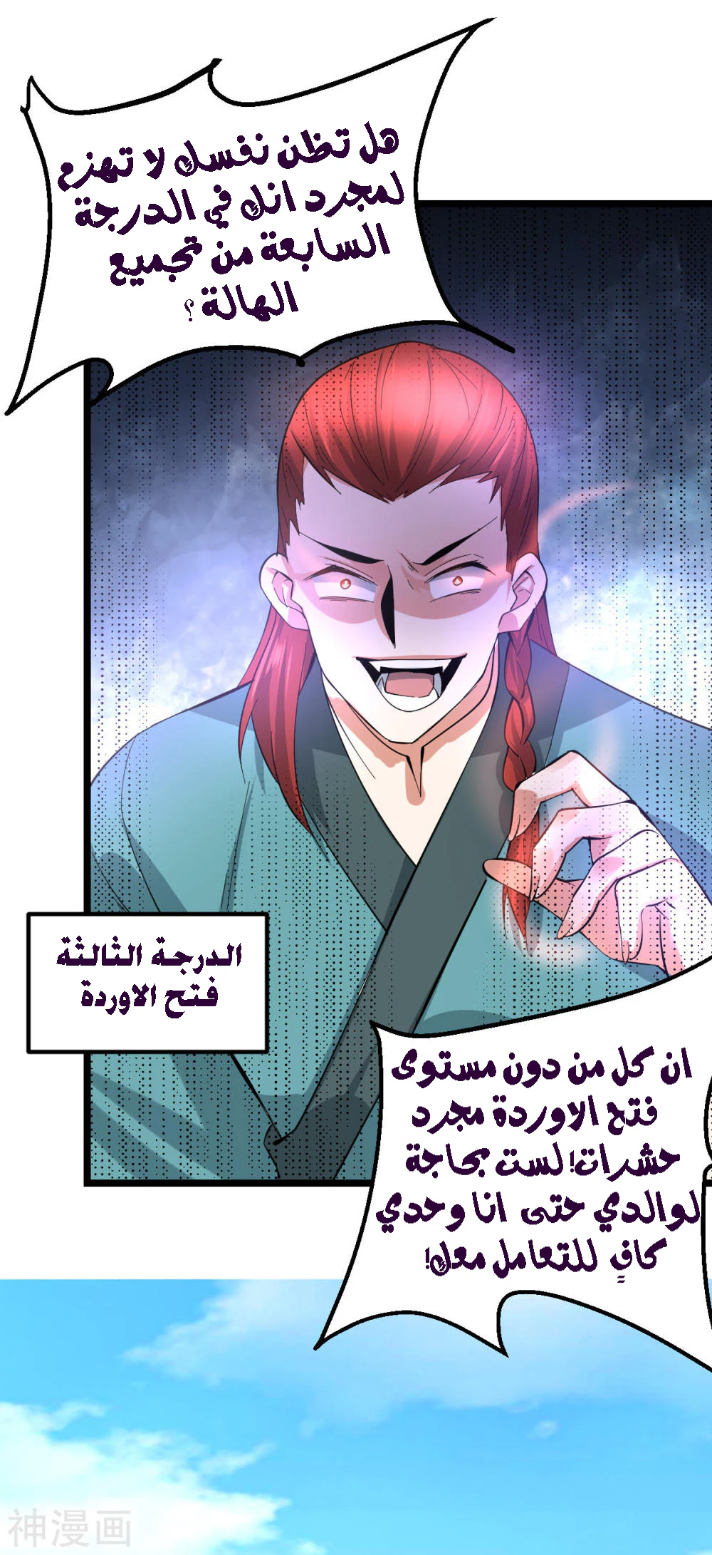 Chapter Image 8