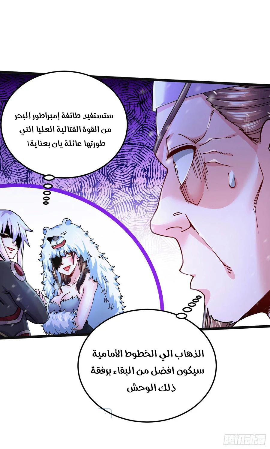 Chapter Image 10