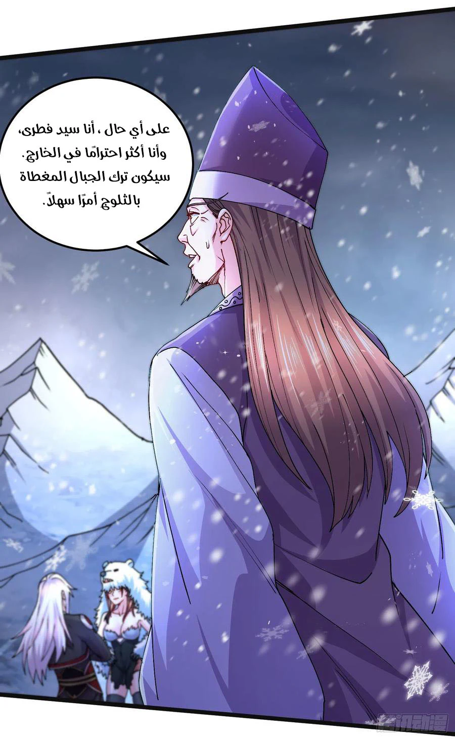 Chapter Image 11