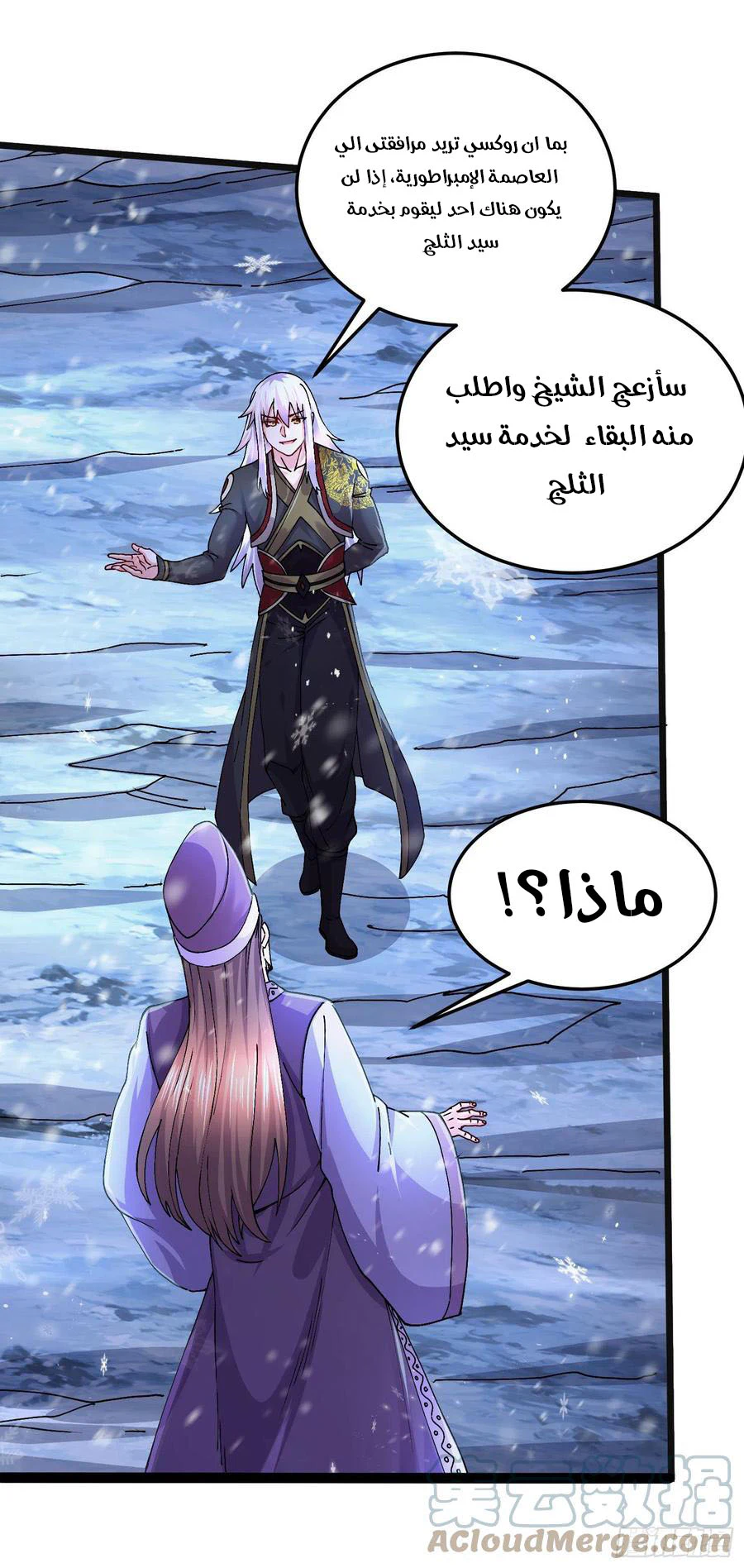 Chapter Image 12