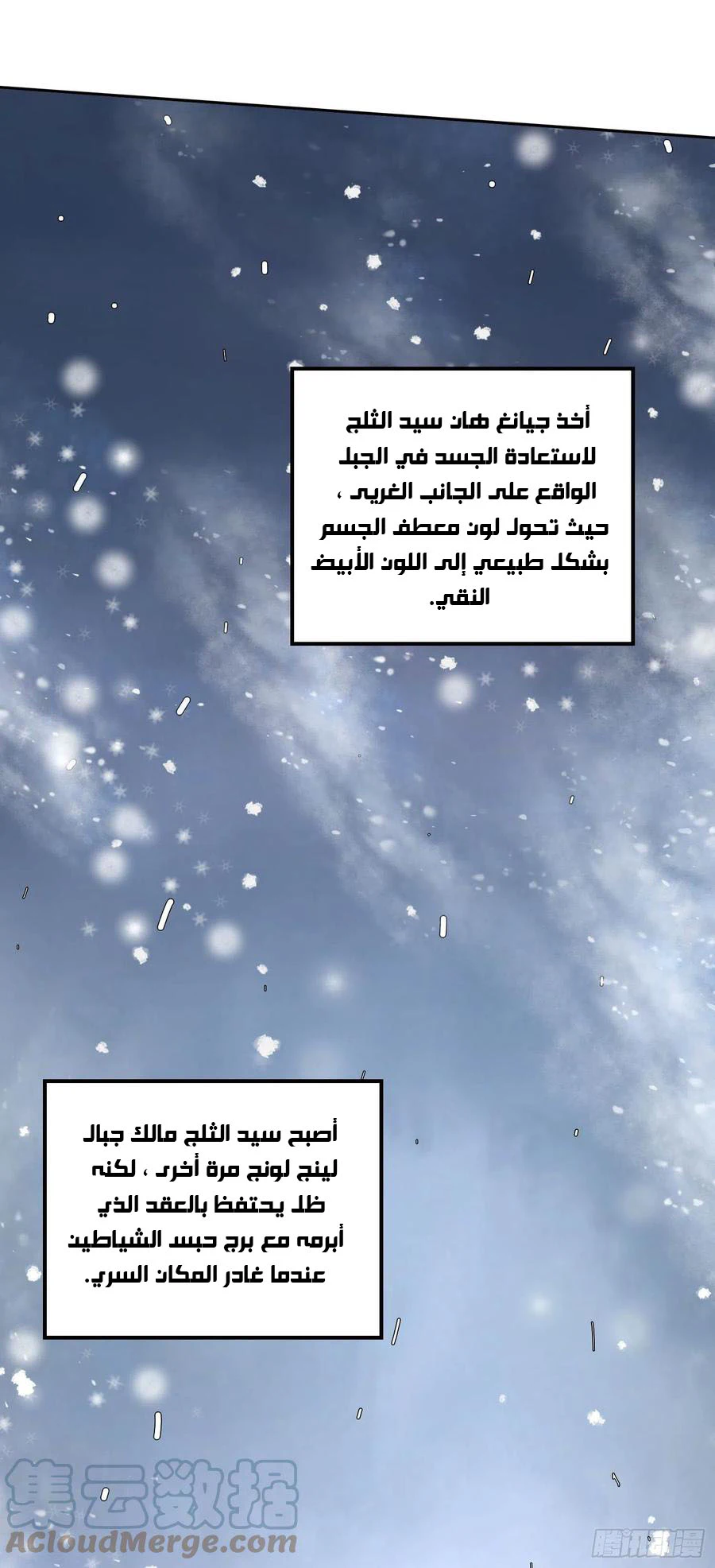 Chapter Image 14