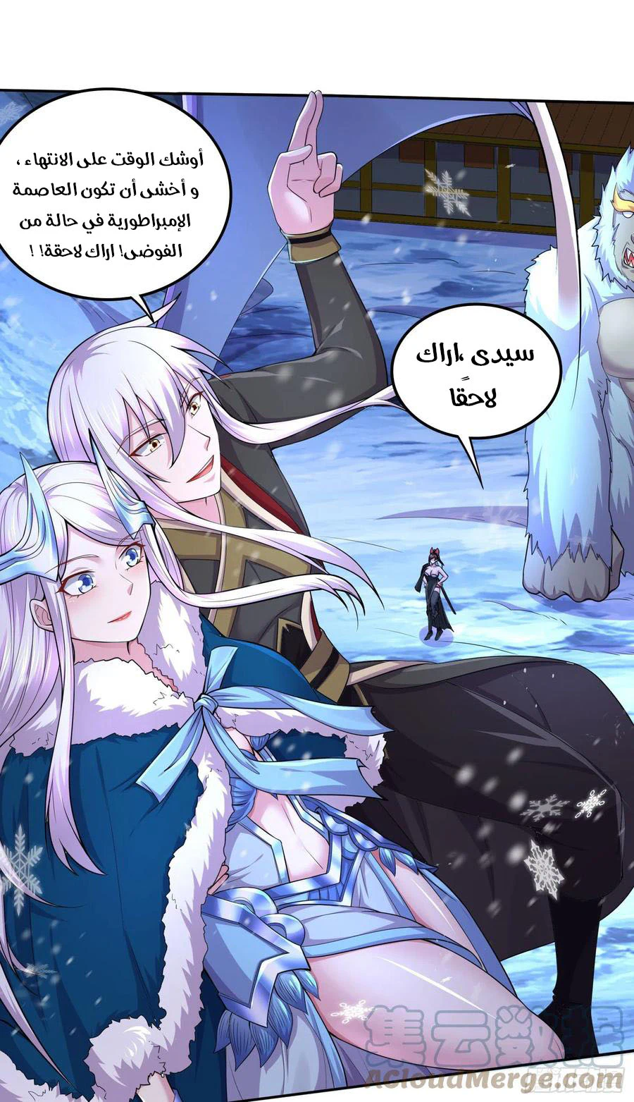 Chapter Image 20