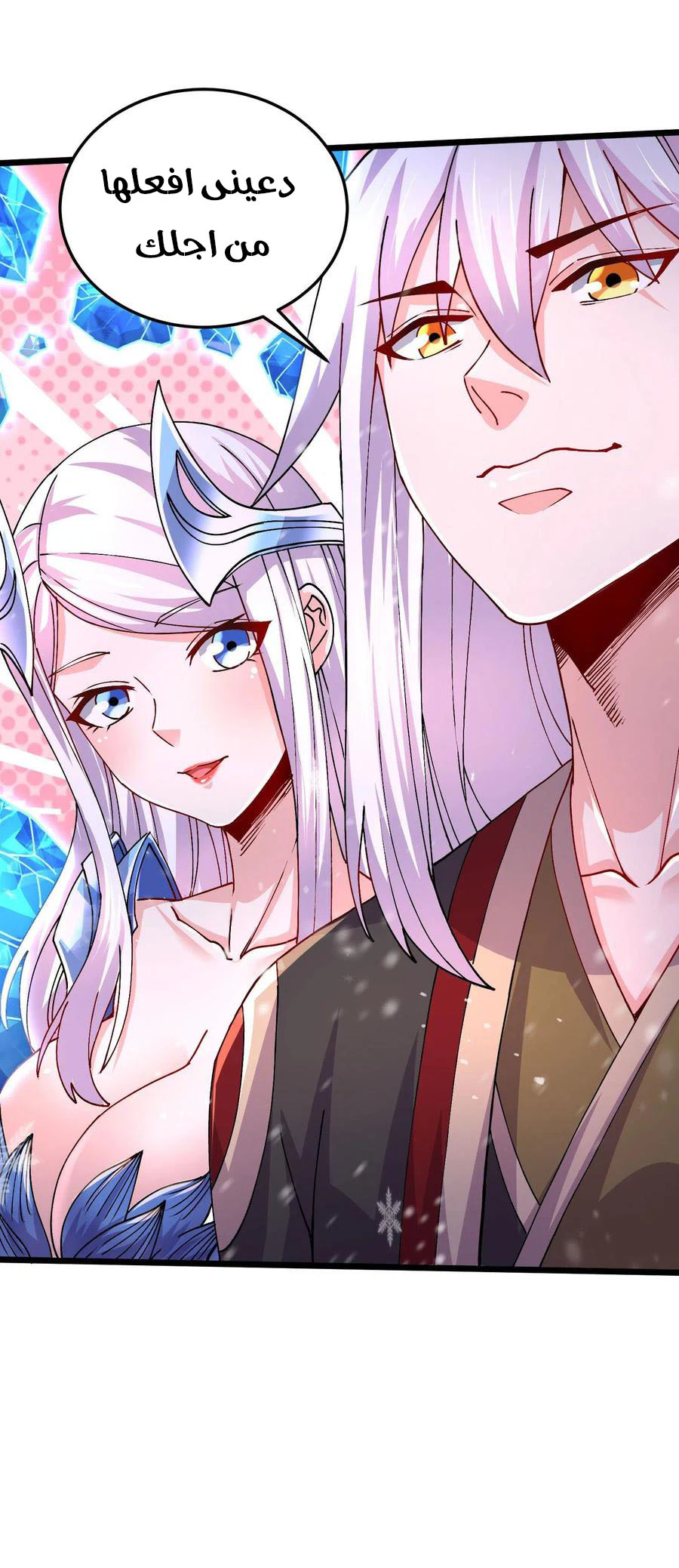 Chapter Image 4