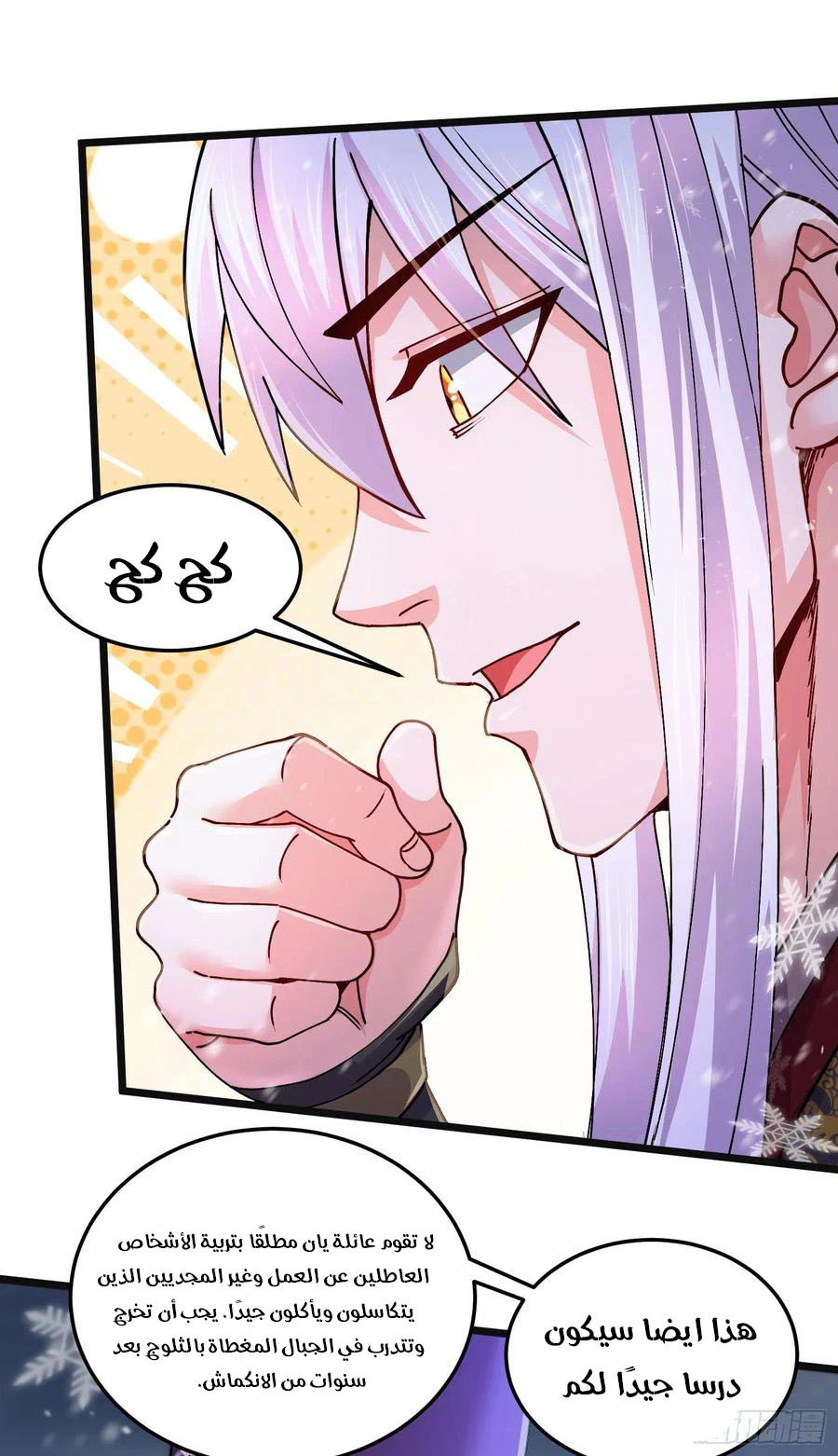 Chapter Image 5