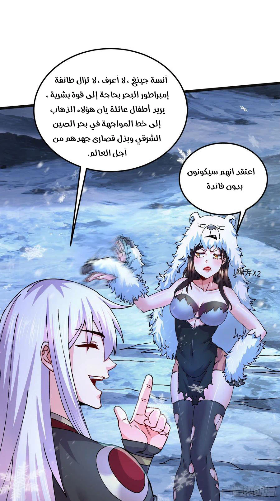 Chapter Image 7