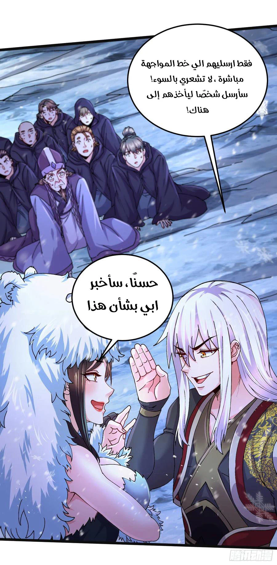 Chapter Image 9