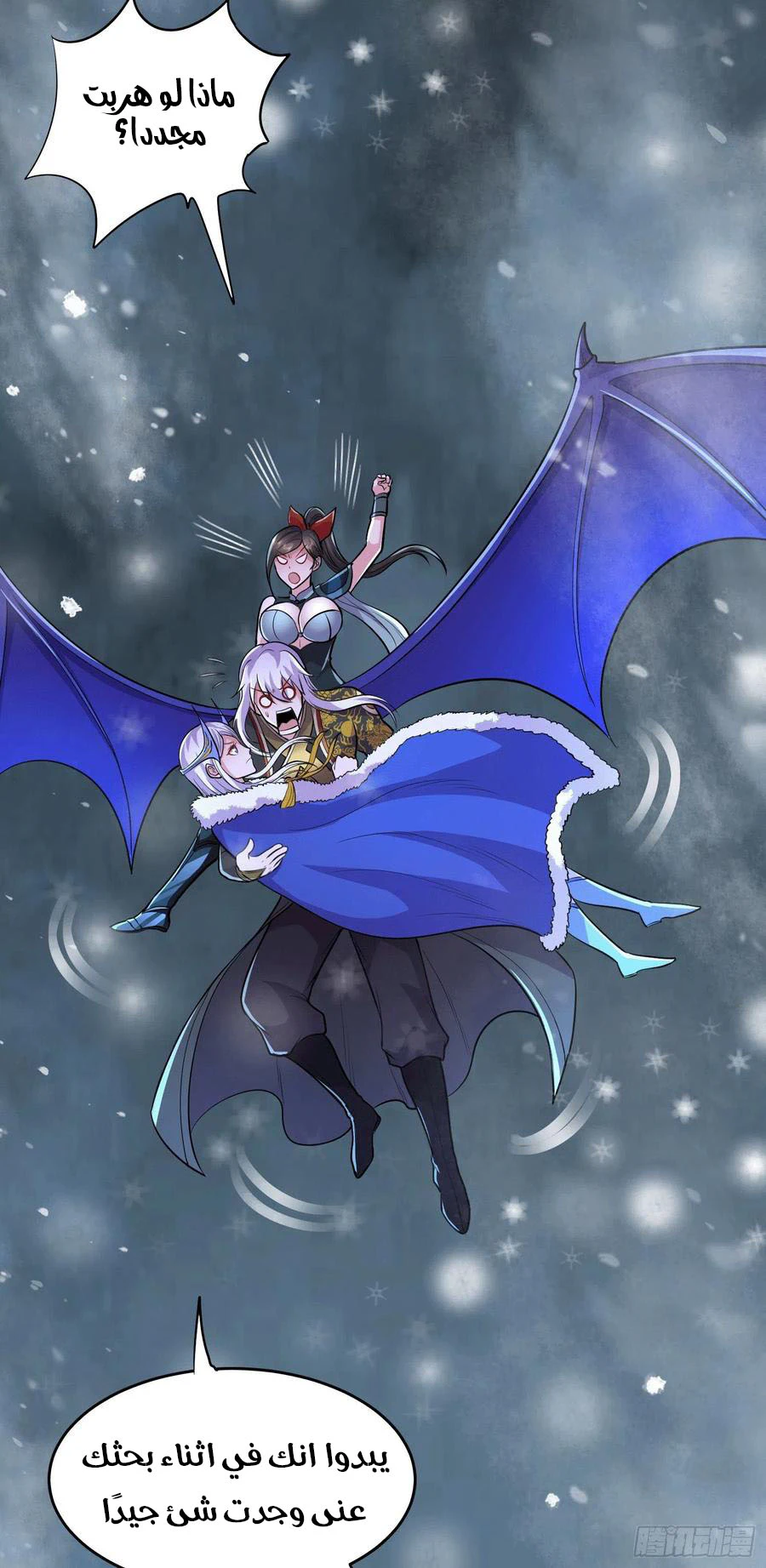 Chapter Image 11