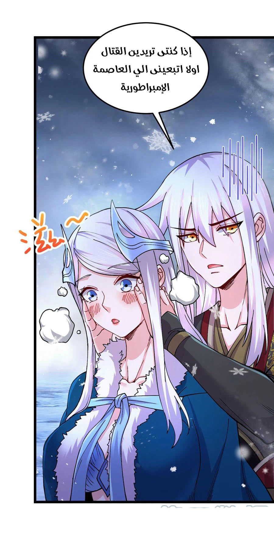 Chapter Image 18