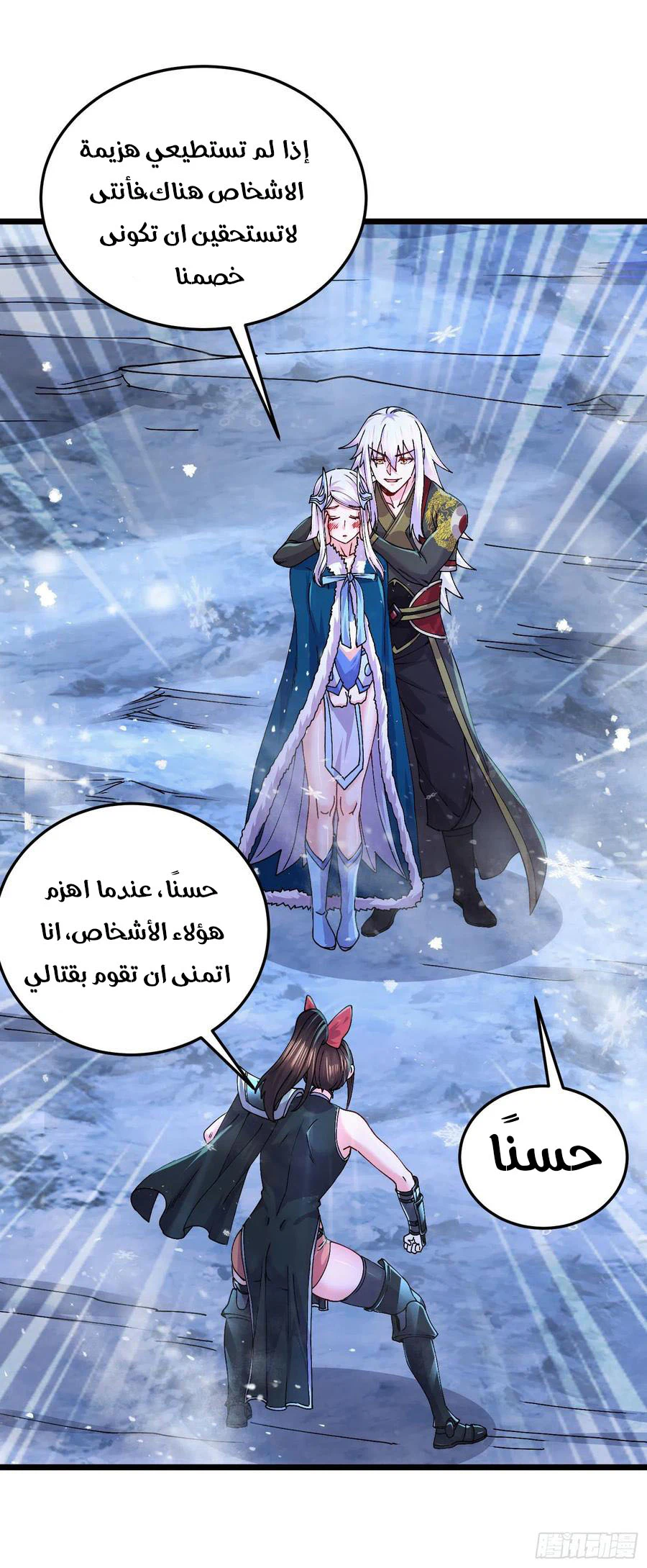 Chapter Image 19