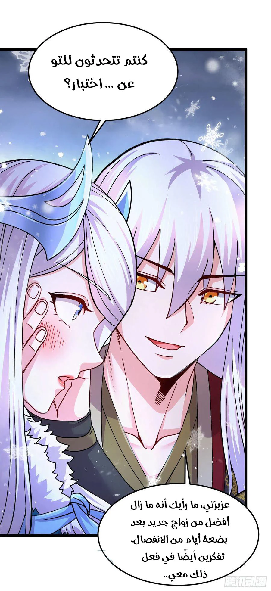 Chapter Image 20