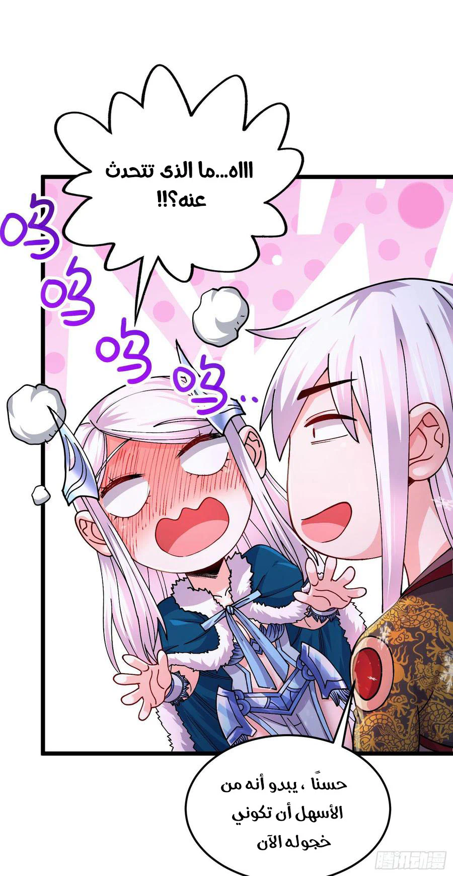 Chapter Image 21