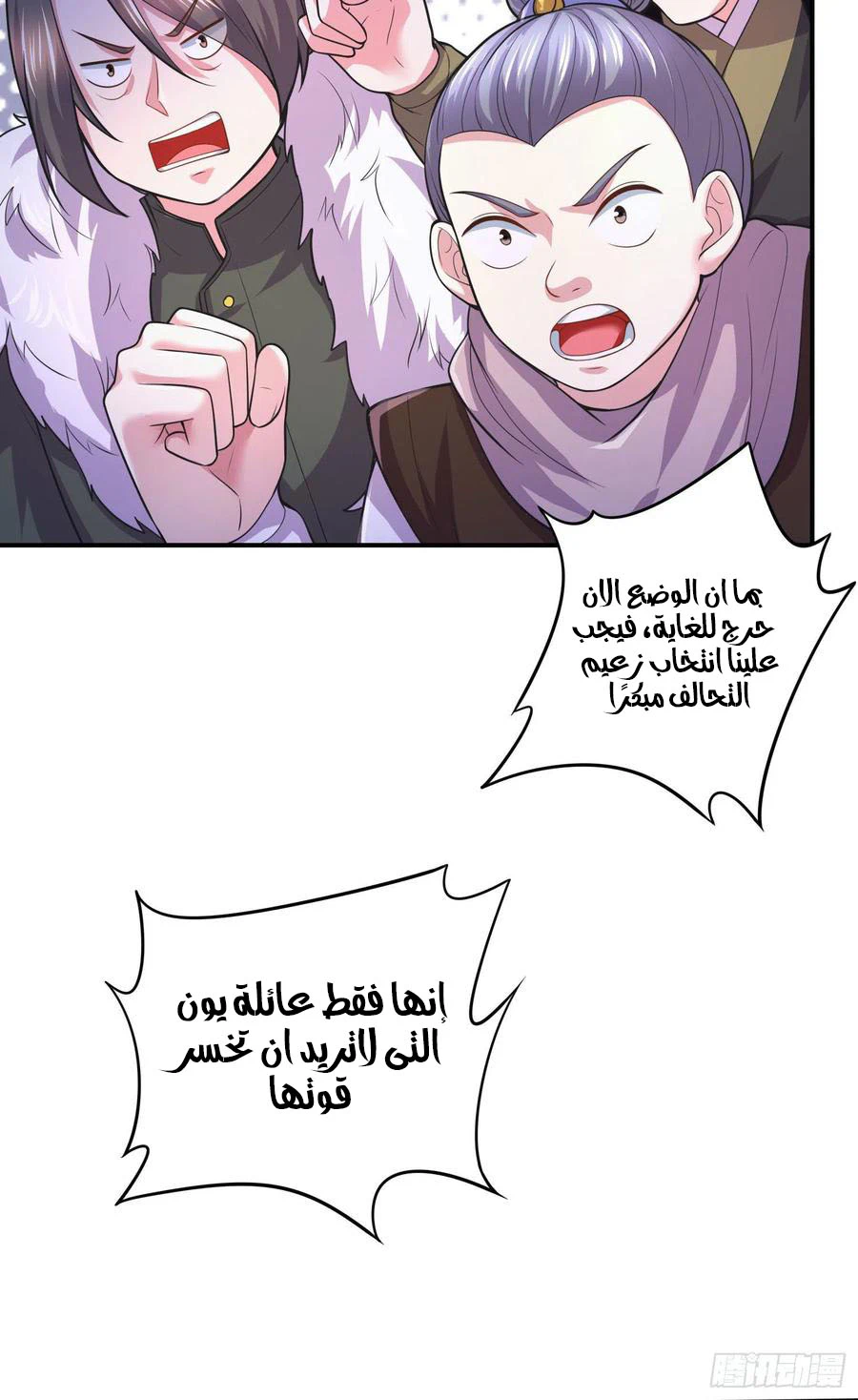 Chapter Image 11