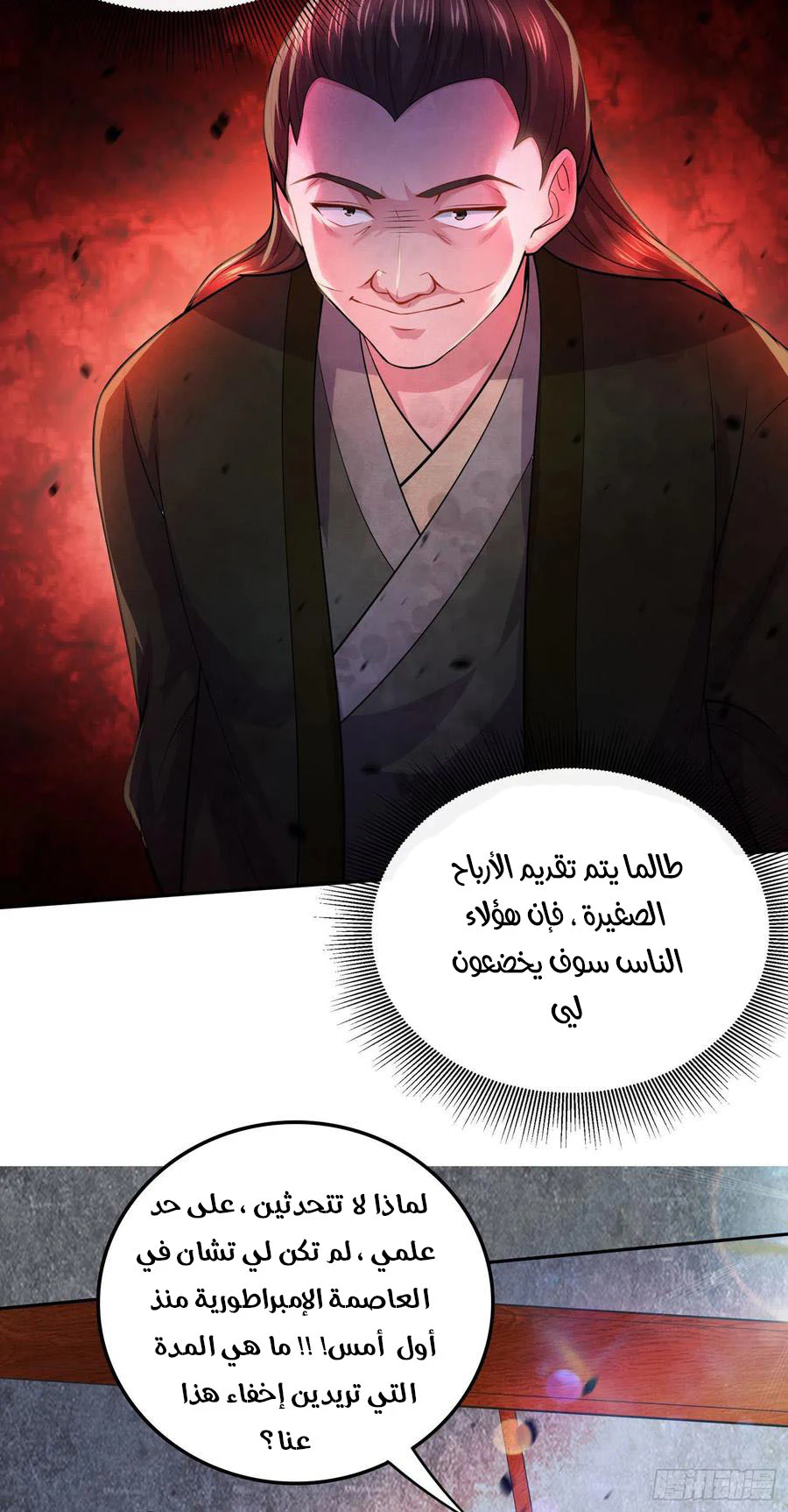 Chapter Image 13
