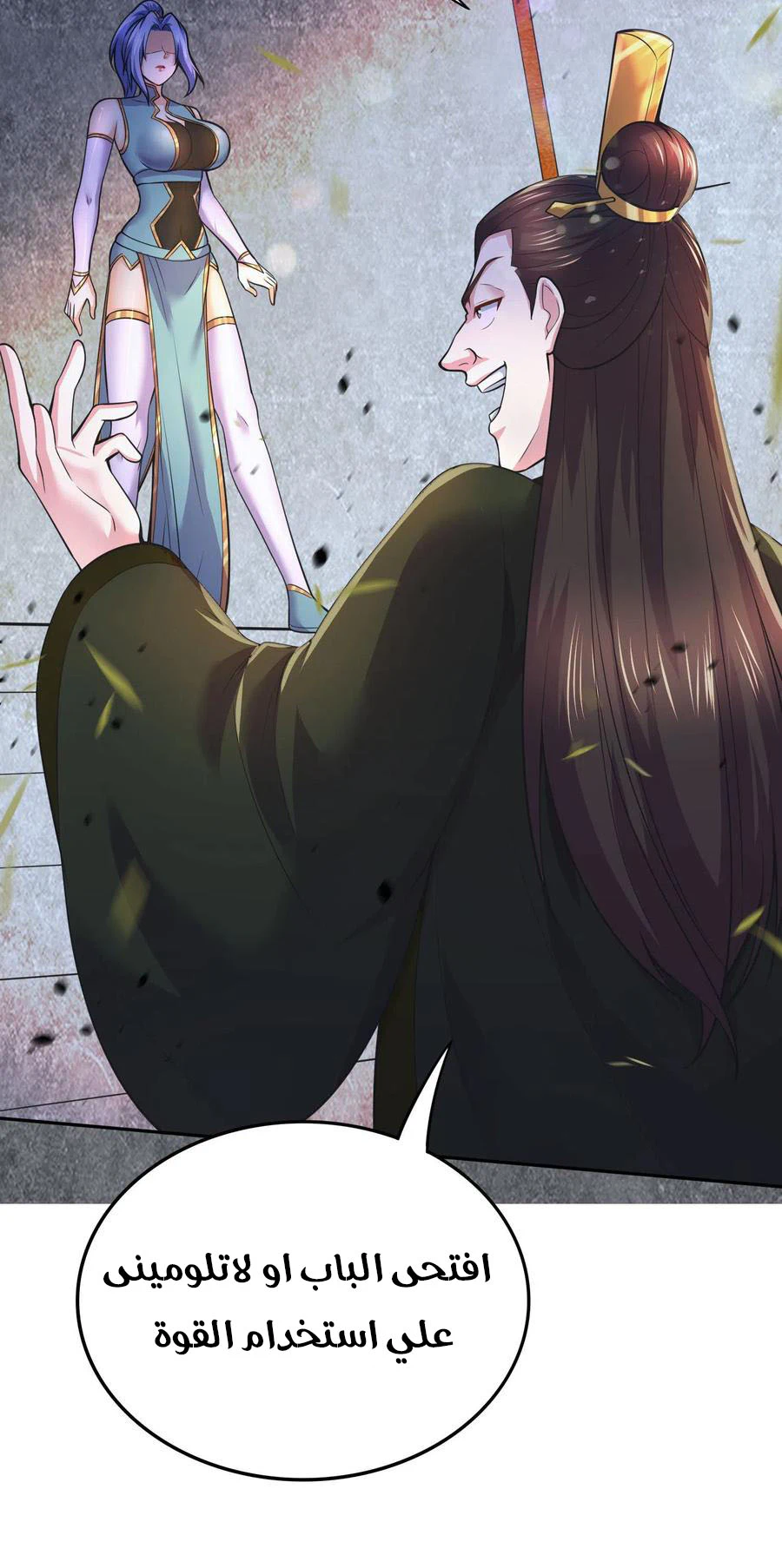 Chapter Image 14