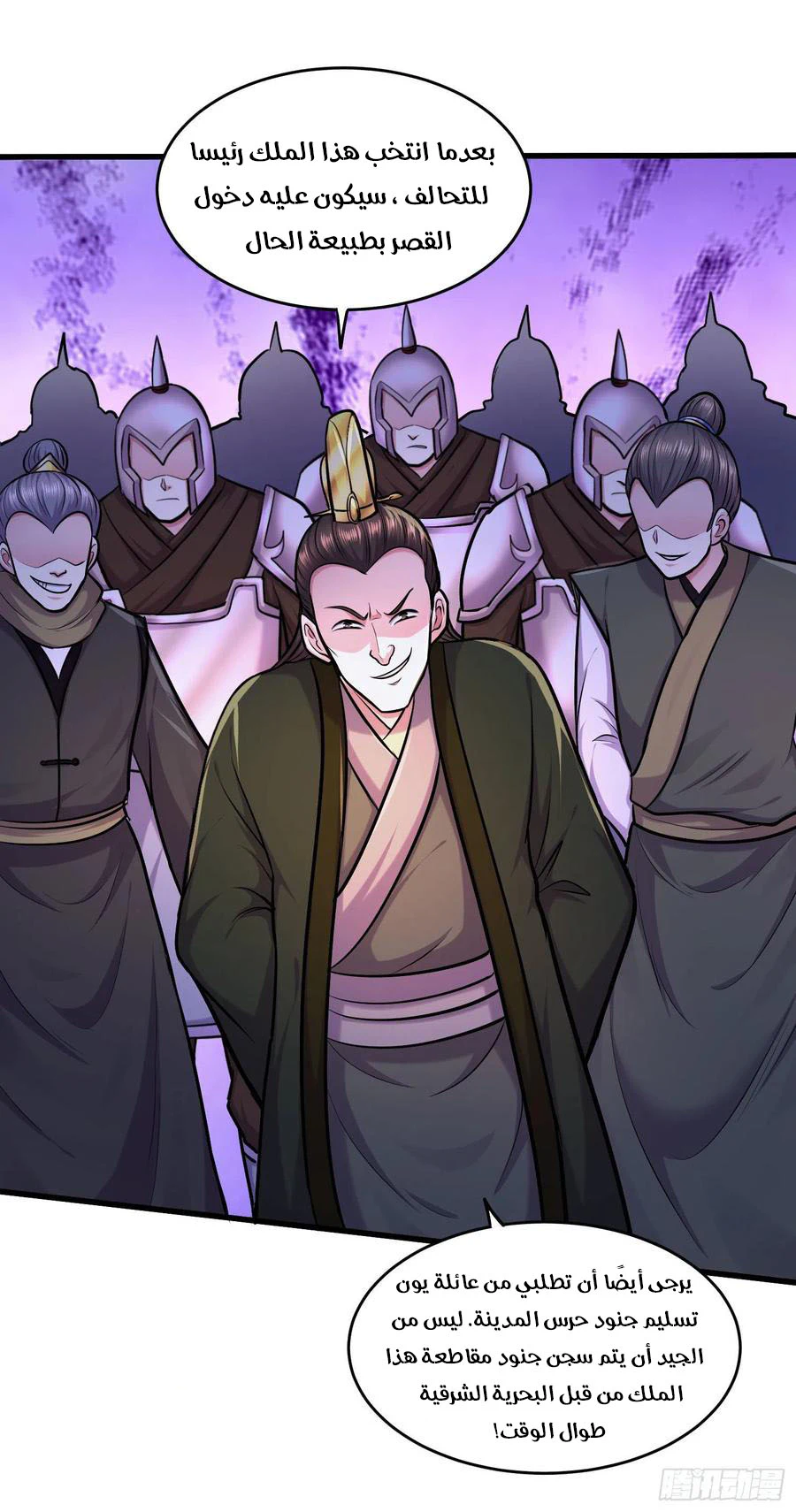 Chapter Image 8