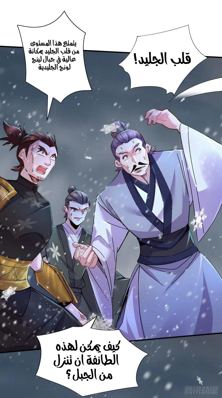 Chapter Image 19