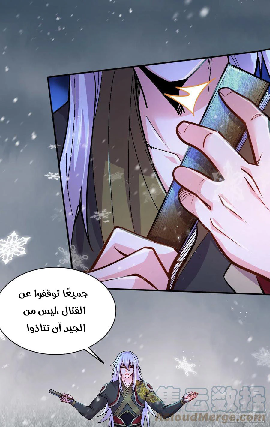 Chapter Image 20