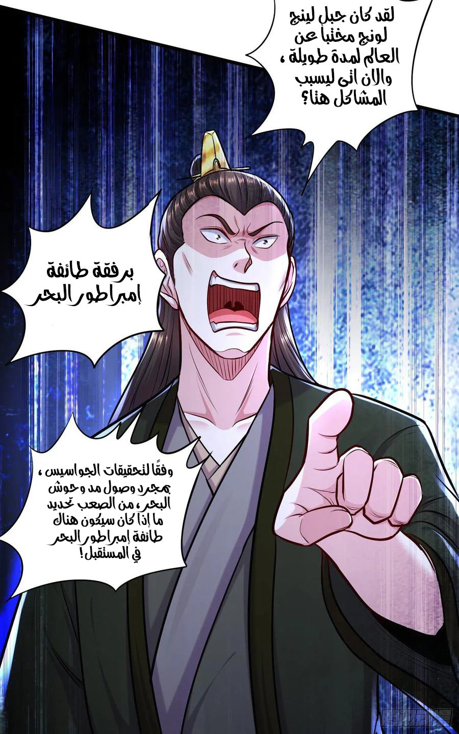 Chapter Image 10