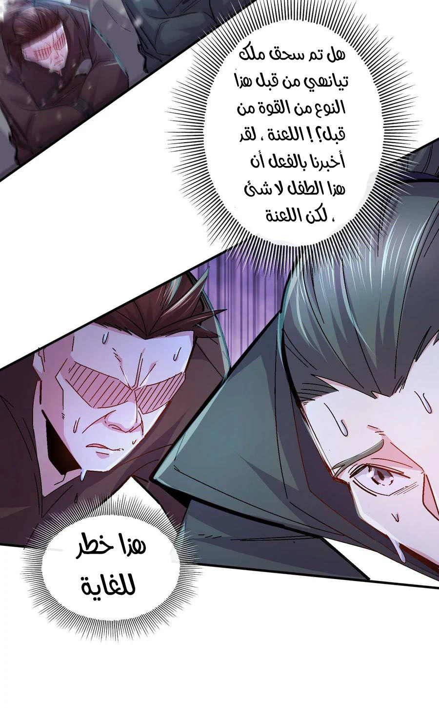 Chapter Image 5