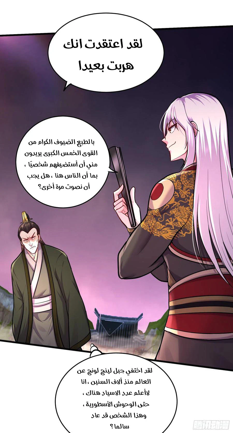 Chapter Image 6
