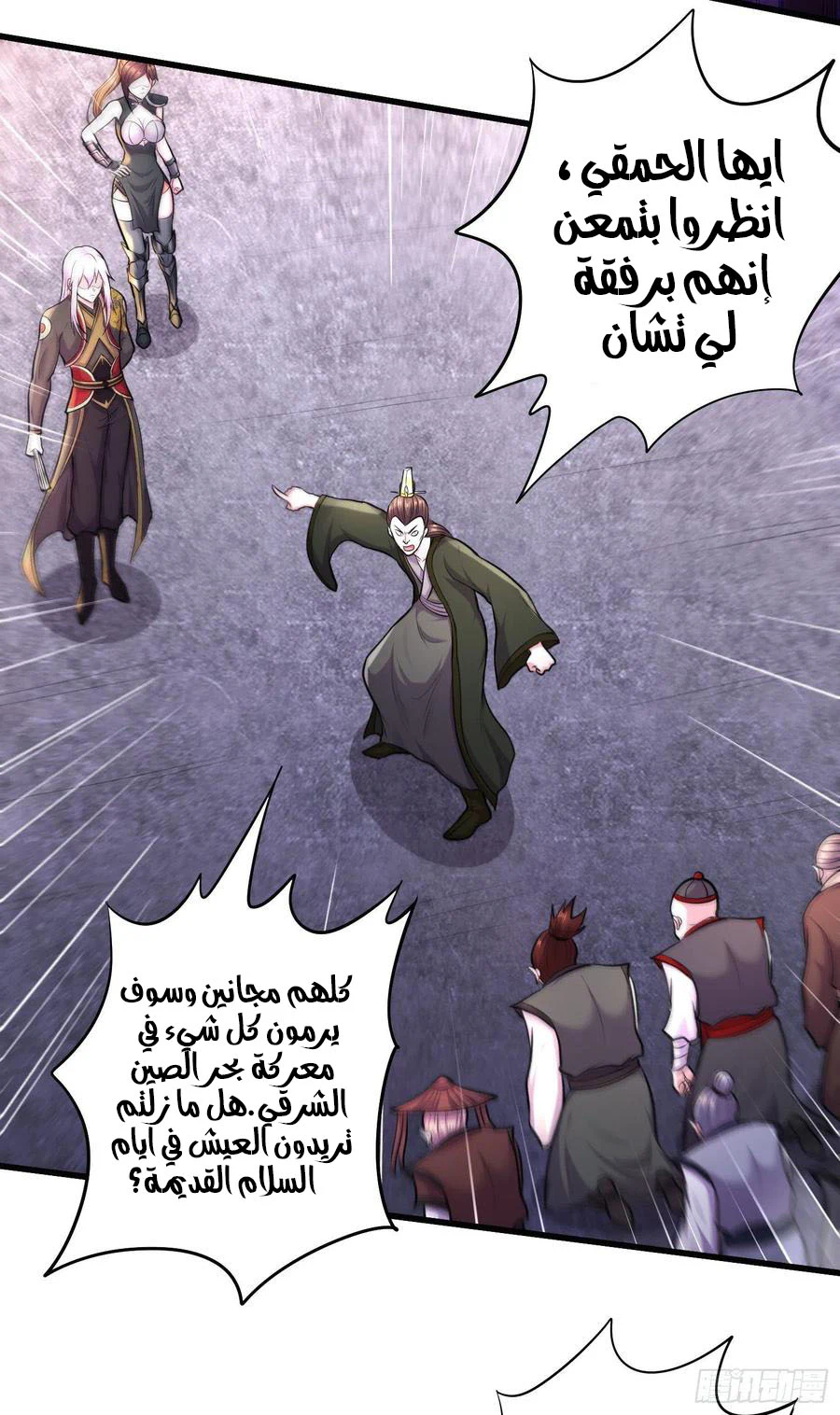 Chapter Image 9