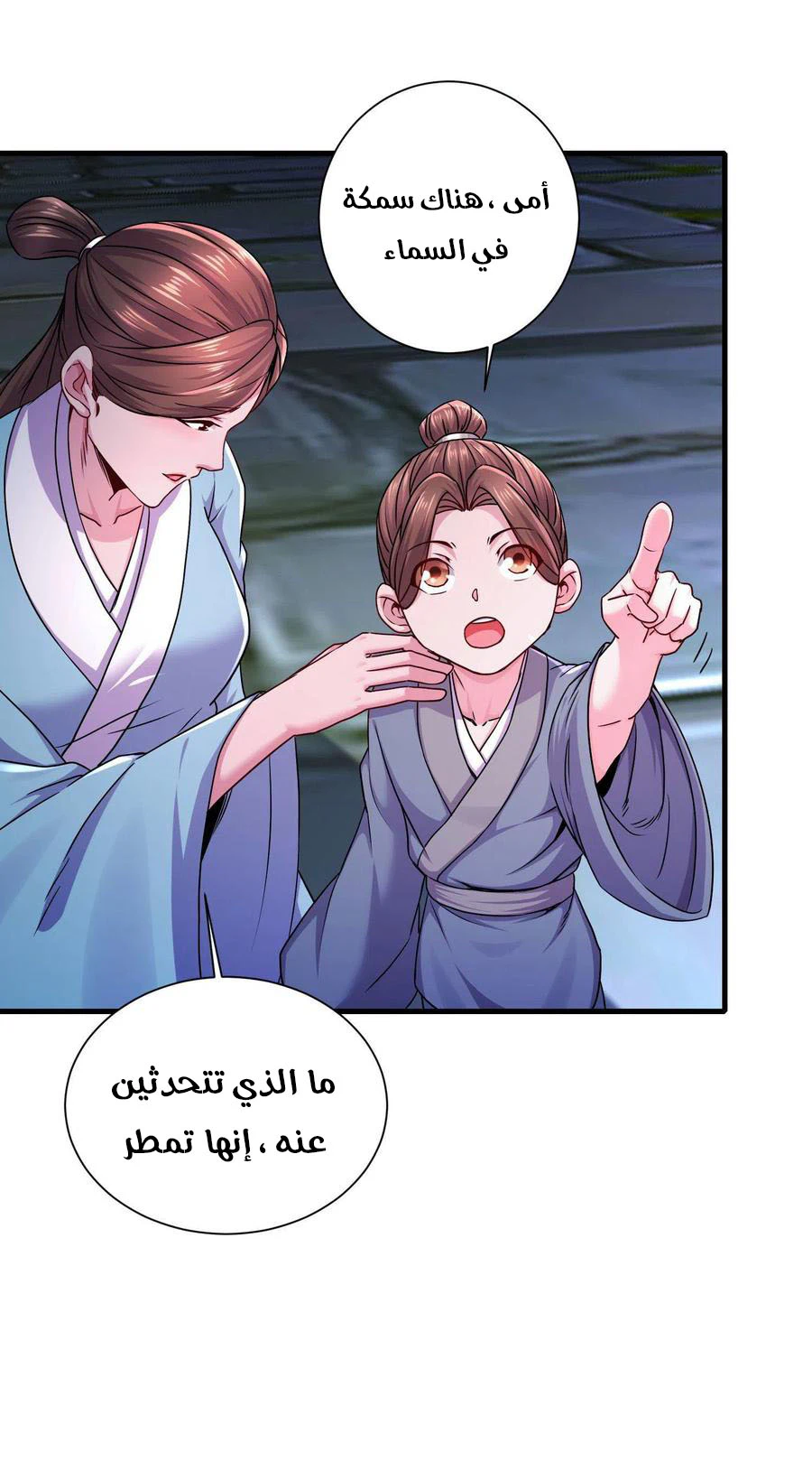 Chapter Image 11