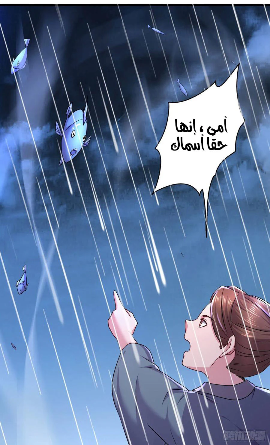 Chapter Image 12
