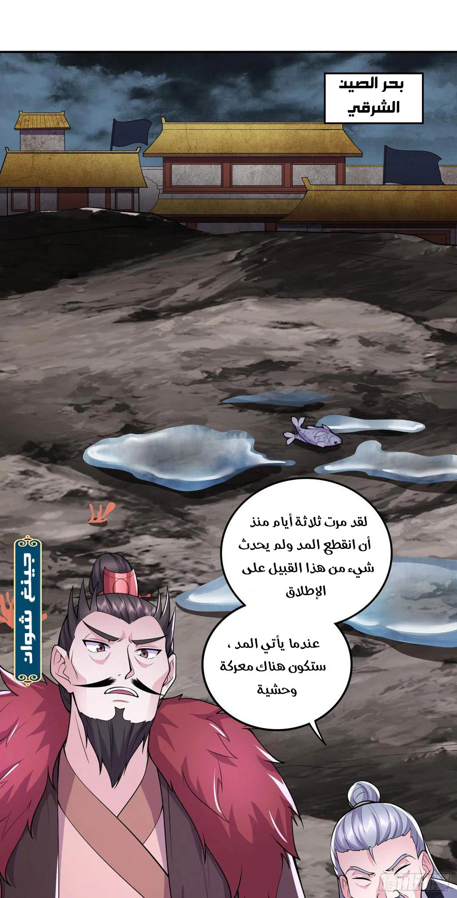 Chapter Image 4