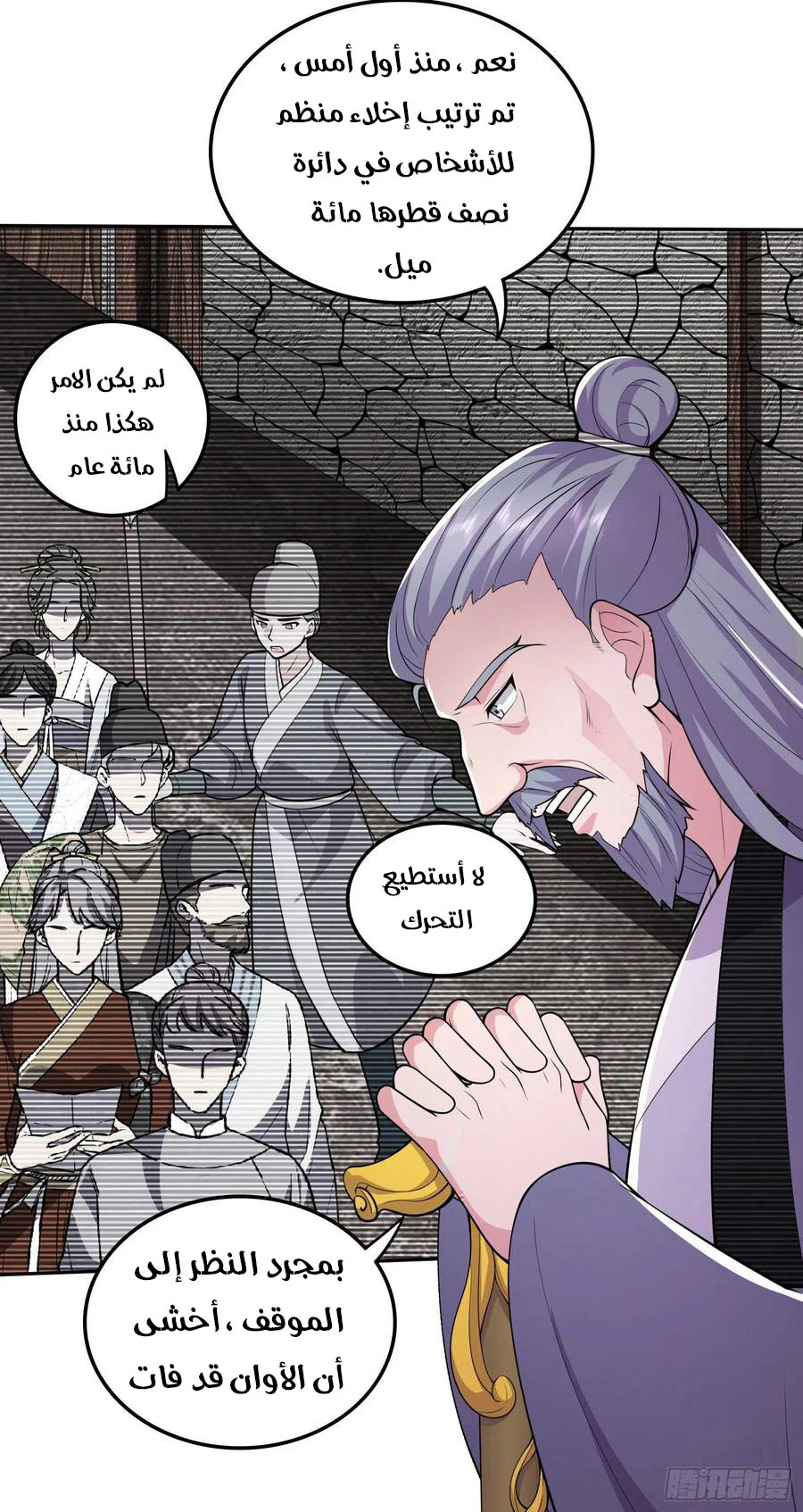 Chapter Image 6
