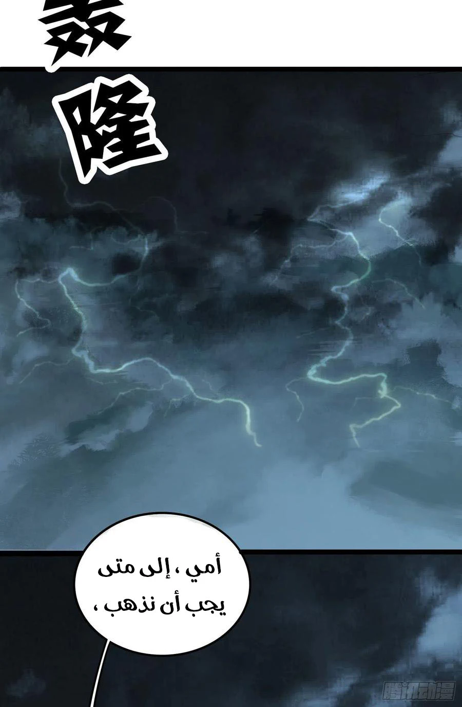 Chapter Image 9