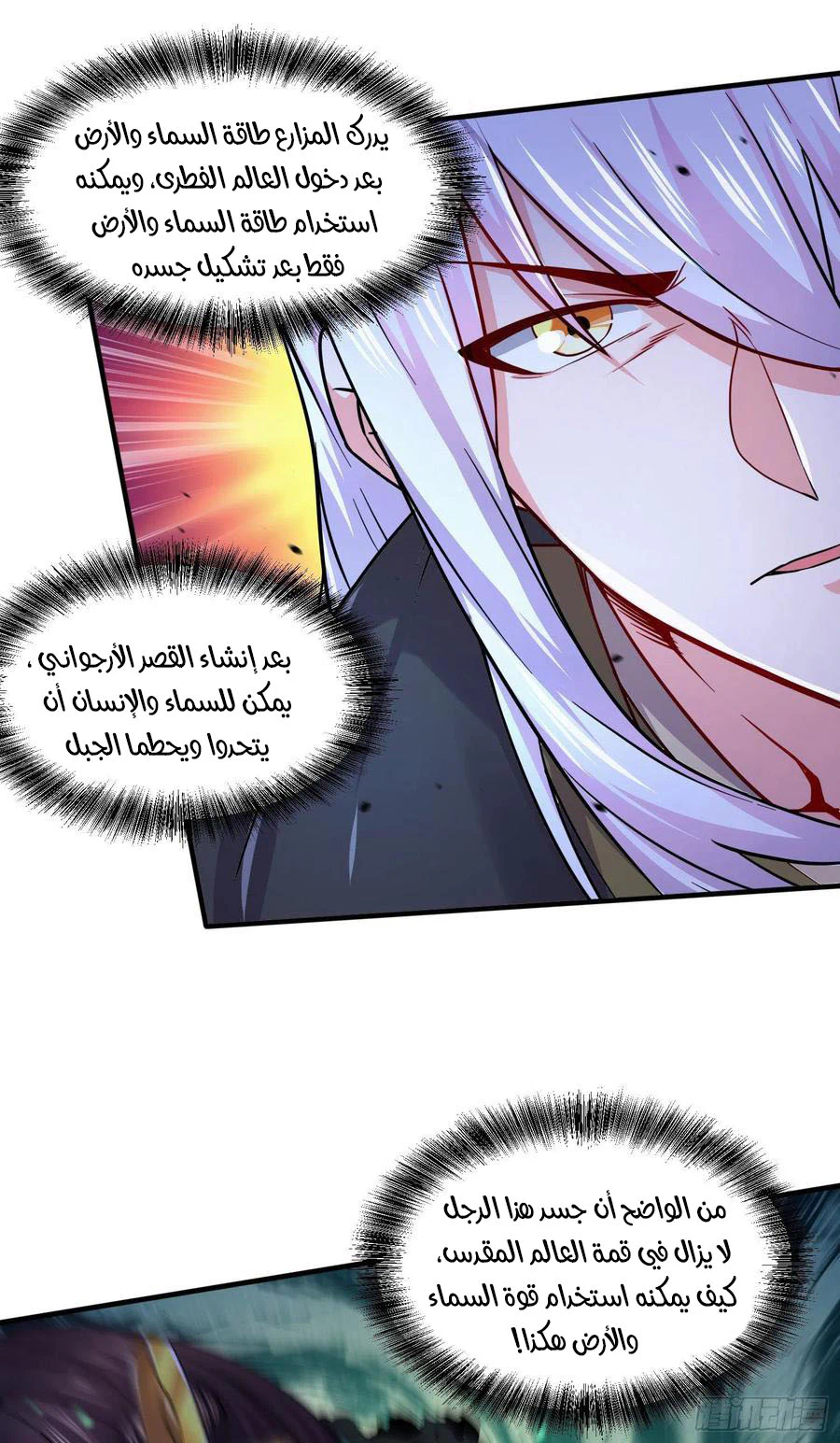 Chapter Image 14