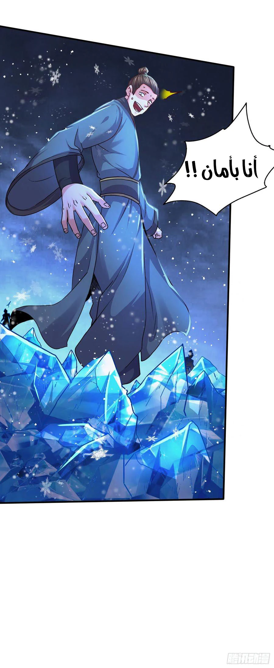 Chapter Image 20