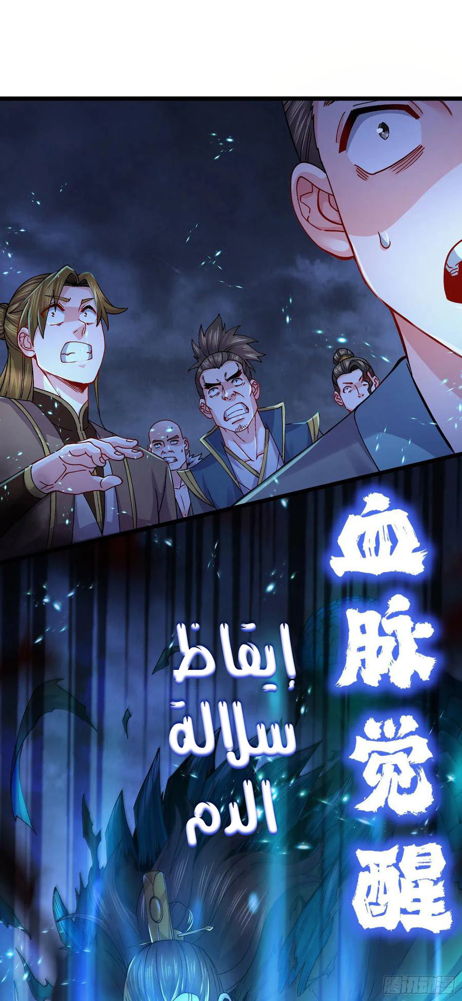 Chapter Image 7