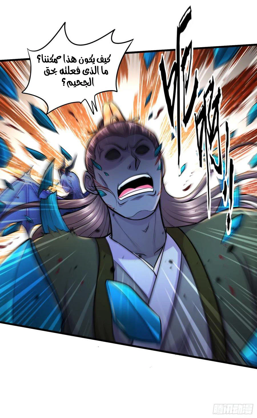 Chapter Image 11
