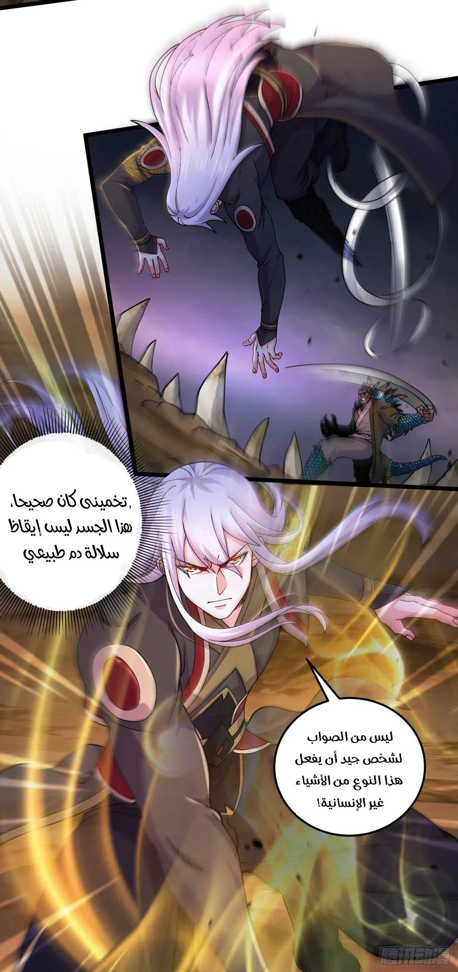 Chapter Image 5